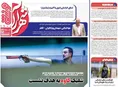 روزنامه های ورزشی