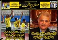 روزنامه های ورزشی