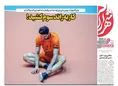 روزنامه های ورزشی
