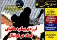 روزنامه های ورزشی