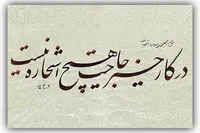 شاعران از انتخابات در ایران خواندند