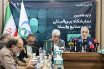 نشست خبری یازدهمین نمایشگاه بین‌المللی ایران فارما