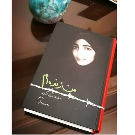 از «من زنده‌ام» تا «شن‌های سرخ تکریت»؛ ۶ روایت از سال‌های اسارت آزادگان/////