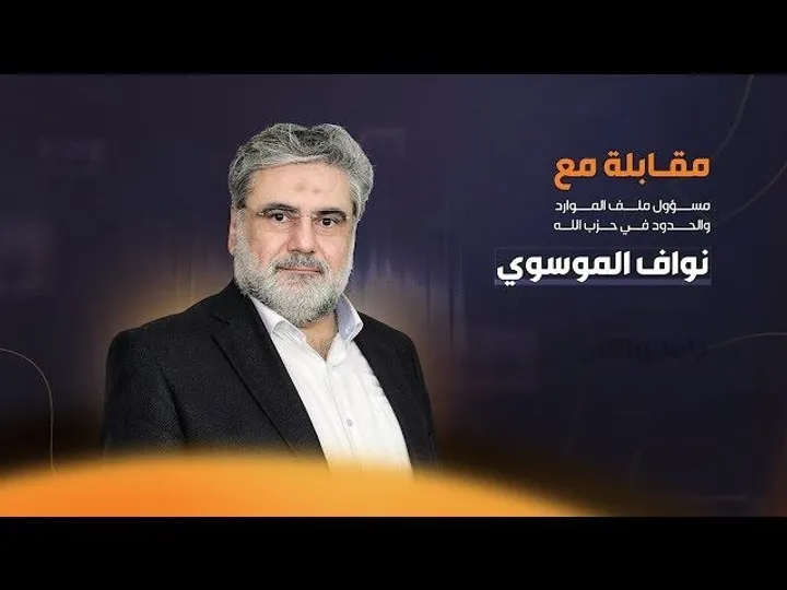 Moussawi: Only Armed Resistance Can Deter Israeli Actions in Lebanon