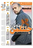 روزنامه های ورزشی