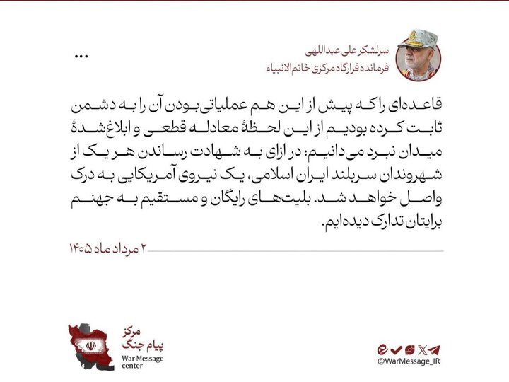 فرمانده قرارگاه خاتم الانبیا: در ازای شهادت هر ایرانی یک نیروی آمریکایی به درک واصل می‌شود