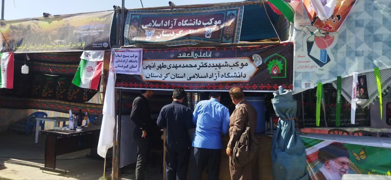 دانشگاه آزاد کردستان؛ نماد وحدت شیعه و سنی/ موکب دانشگاه آزاد در مرز باشماق گذرگاه عشق و وحدت اقوام ایرانی
