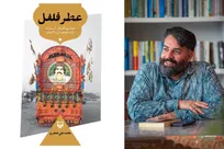 «عطر فلفل»: خودبوم‌نگاره‌ای از بلوچستان پاکستان/ جعفری: اولویتم روایت دست‌اول است