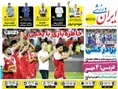 روزنامه های ورزشی