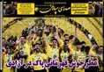 روزنامه های ورزشی