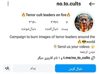 کمپین جهانی آتش‌زدن تصاویر سران رژیم صهیونیستی