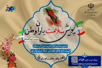 تعداد داوطلبان پویش وطن یاران سلامت به ۱۴هزارنفر رسید/ دعوت از جامعه دانشگاهی برای پیوستن به پویش