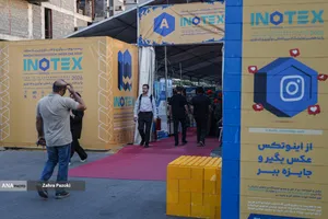 نمایشگاه اینوتکس ۲۰۲۶