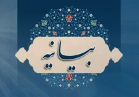 محکومیت جنایت آمریکایی صهیونی از سوی اساتید بسیجی هزار کانون و دفتر بسیج اساتید