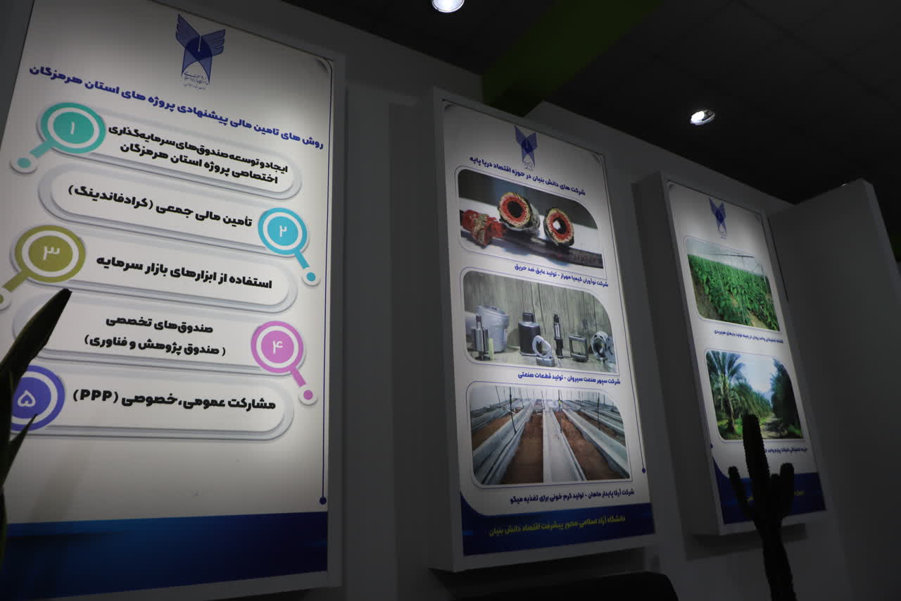 از بذر هیبریدی تا عایق ضدحریق؛ دانشگاه آزاد اسلامی هرمزگان میزبان محصولات فناورانه از بذر هیبریدی تا عایق ضدحریق؛ دانشگاه آزاد اسلامی هرمزگان میزبان محصولات فناورانه