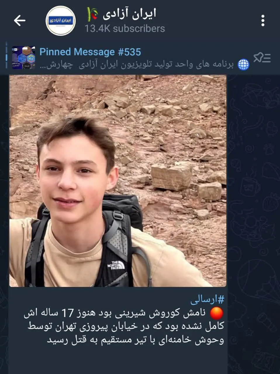 کشته خیایان پیروزی