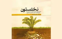 محمداصفهانی، محمد معتمدی و حجت اشرف زاده برای شهدای جنگ خواندند