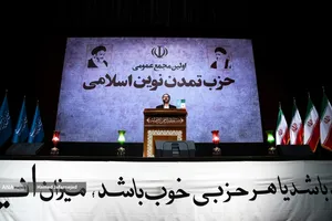 سخنرانی سید یاسر جبرائیلی در اولین مجمع عمومی حزب تمدن نوین اسلامی