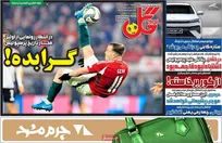 روزنامه‌های ورزشی یکشنبه ۵ بهمن ماه ۱۴۰۴