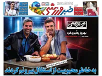 روزنامه‌های ورزشی دوشنبه ۴ خرداد ۱۴۰۵