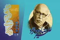 اهدای گواهینامه درجه یک هنری به علیرضا داودنژاد