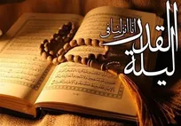 مؤمنان در آستانه دومین شب قدر؛ اعمال شب بیست‌ویکم ماه رمضان چیست؟