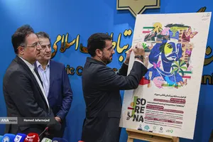رونمایی از پوستر مسابقه بین&zwnj;المللی نقاشی &laquo;سورنا&raquo; با موضوع &laquo;ایران از نگاه کودکان ایرانی داخل و خارج از کشور&raquo;