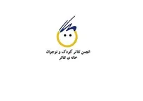 مجمع عمومی و انتخابات کانون تئاتر کودک و نوجوان خانهٔ تئاتر برگزار می‌شود