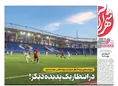 روزنامه های ورزشی