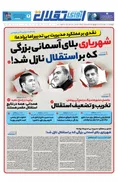روزنامه های ورزشی