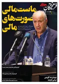 روزنامه های ورزشی
