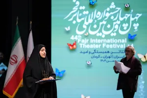 مراسم اختتامیه جشنواره تئاتر فجر