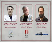 برگزاری جلسه مشترک مدیران عامل خانه سینما، خانه تئاتر و خانه موسیقی