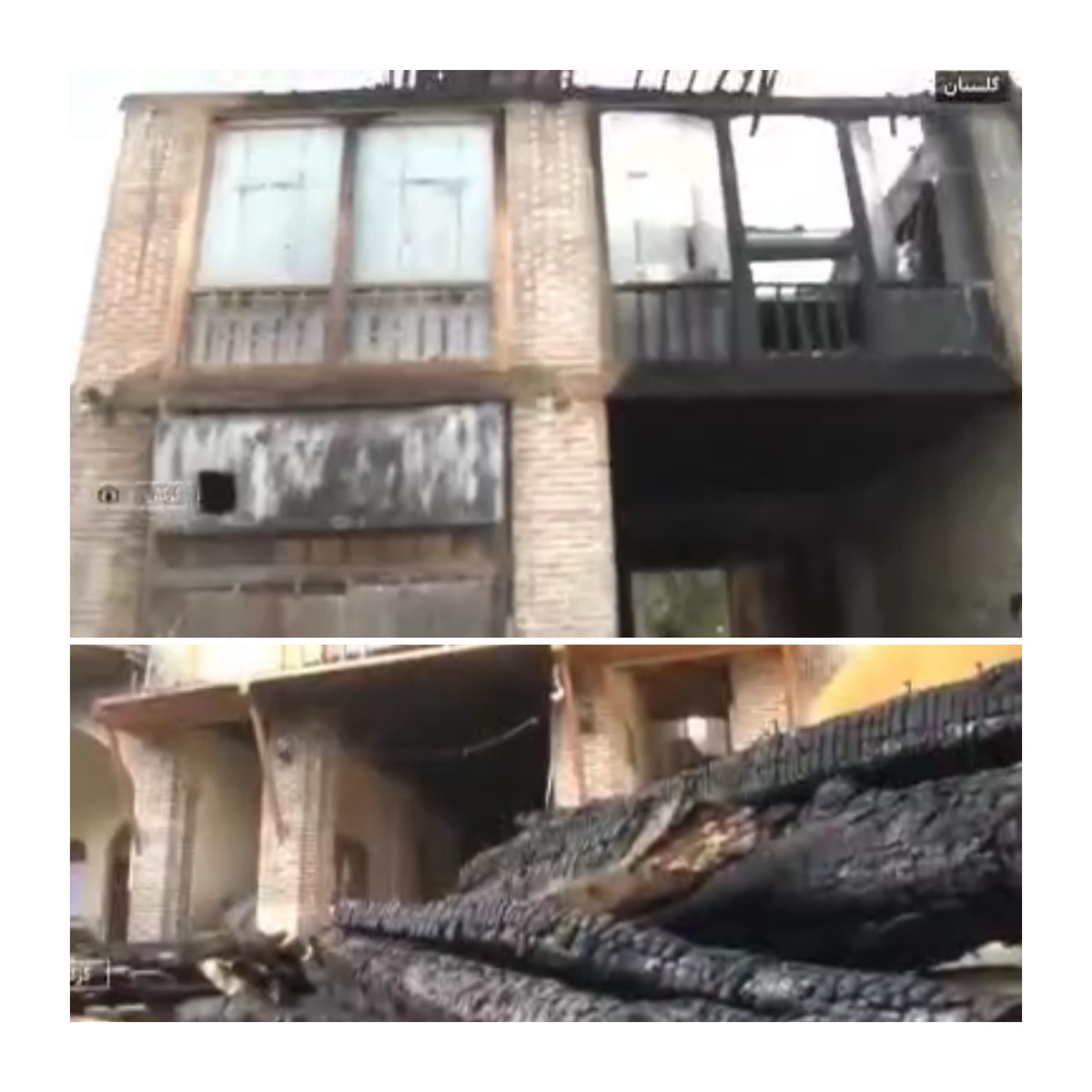 مجموعه تاریخی فرهنگی عمادیه گلستان دستخوش آسیب اغتشاشگران قرار گرفت مجموعه تاریخی فرهنگی عمادیه گلستان دستخوش آسیب اغتشاشگران قرار گرفت