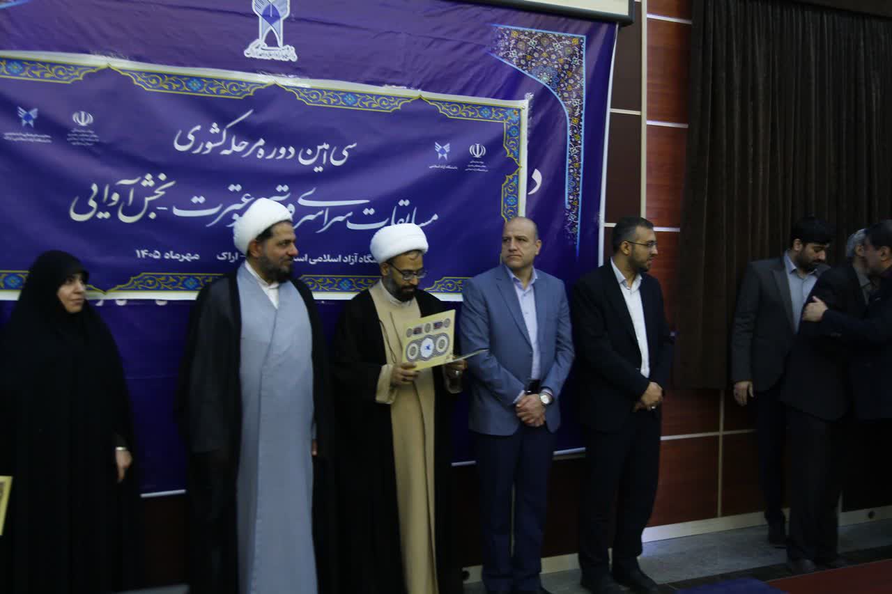 مرحله کشوری «بخش آوایی» سی‌ٱمین دوره مسابقات سراسری قرآن و عترت دانشگاه آزاد گشایش یافت