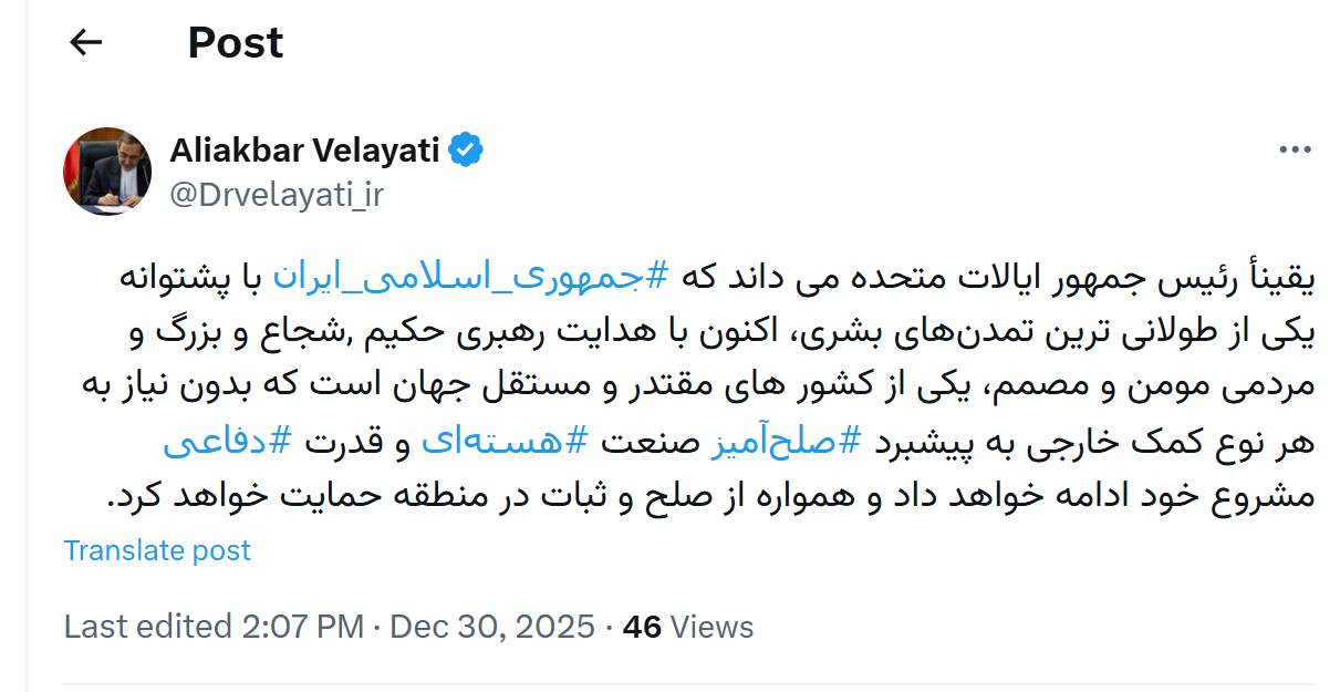 دکتر ولایتی: ایران کشوری مقتدر و مستقل با تکیه بر توان داخلی است