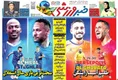 روزنامه های ورزشی