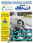 روزنامه های ورزشی