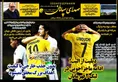 روزنامه های ورزشی