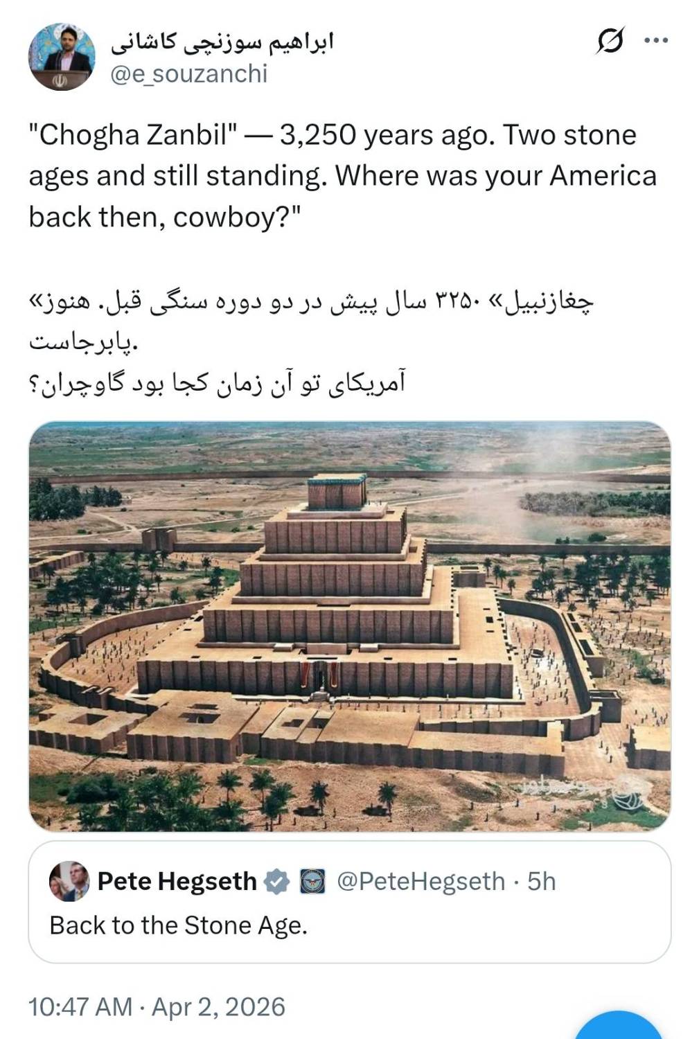 به رخ کشیدن تمدن کهن ایرانی در پاسخ به تهدیدات واشینگتن