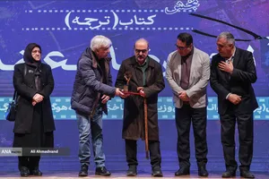 اختتامیه هشتمین دوره جایزه پژوهش سال سینمایی