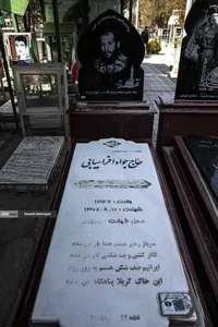 ۲۲ اسفند؛ روز بزرگداشت شهدا - وصیت شهدا