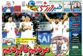 روزنامه های ورزشی
