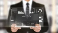 روابط عمومی؛ از حاشیه سازمان تا خط مقدم اعتماد عمومی