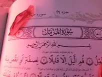 «سِحر» در قرآن و ارتباط آن با شیطنت‌های یهود