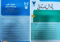 ۲ فصلنامه علمی دانشگاه آزاد بجنورد موفق به کسب رتبه «A» شدند