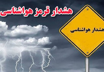 آماده&zwnj;باش تیم&zwnj;های عملیاتی جمعیت هلال&zwnj;احمر استان بوشهر در پی هشدار قرمز