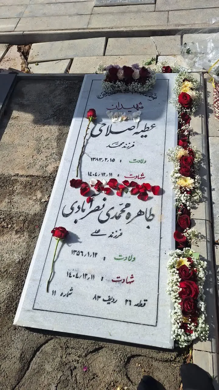 شهید طاهره نصرآبادی شهید طاهره نصرآبادی