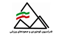 میزان پاداش فدراسیون کوهنوردی برای مدال آوران ناگویا مشخص شد