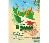 تبیین‌گری یک دهه هشتادی با مستندسازی در جشنواره عمار